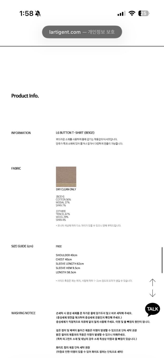 라티젠 버튼 티셔츠 베이지 상품이미지7