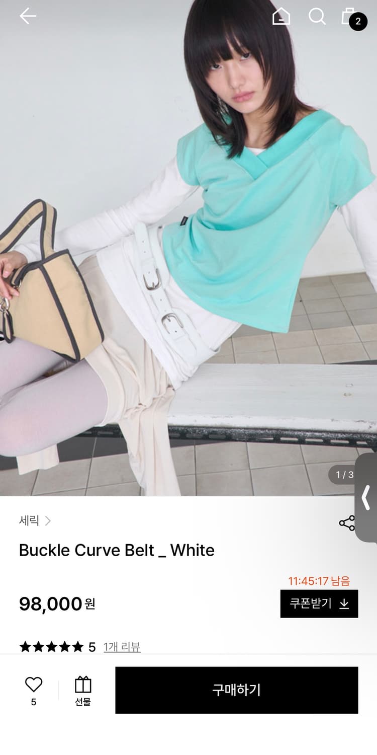 세릭 벨트 상품이미지1