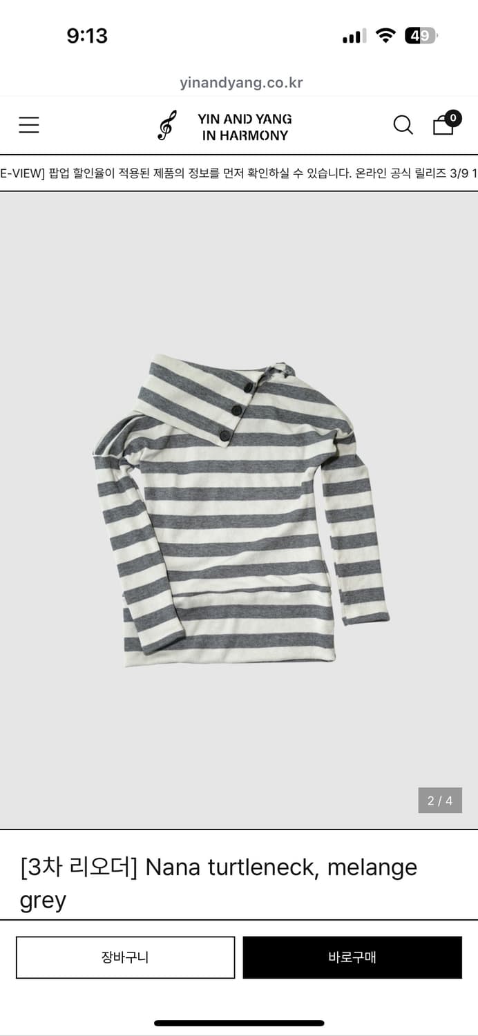 인앤양인하모니 나나 터틀넥 멜란지그레이 인앤양하모니 인앤양 상품이미지1