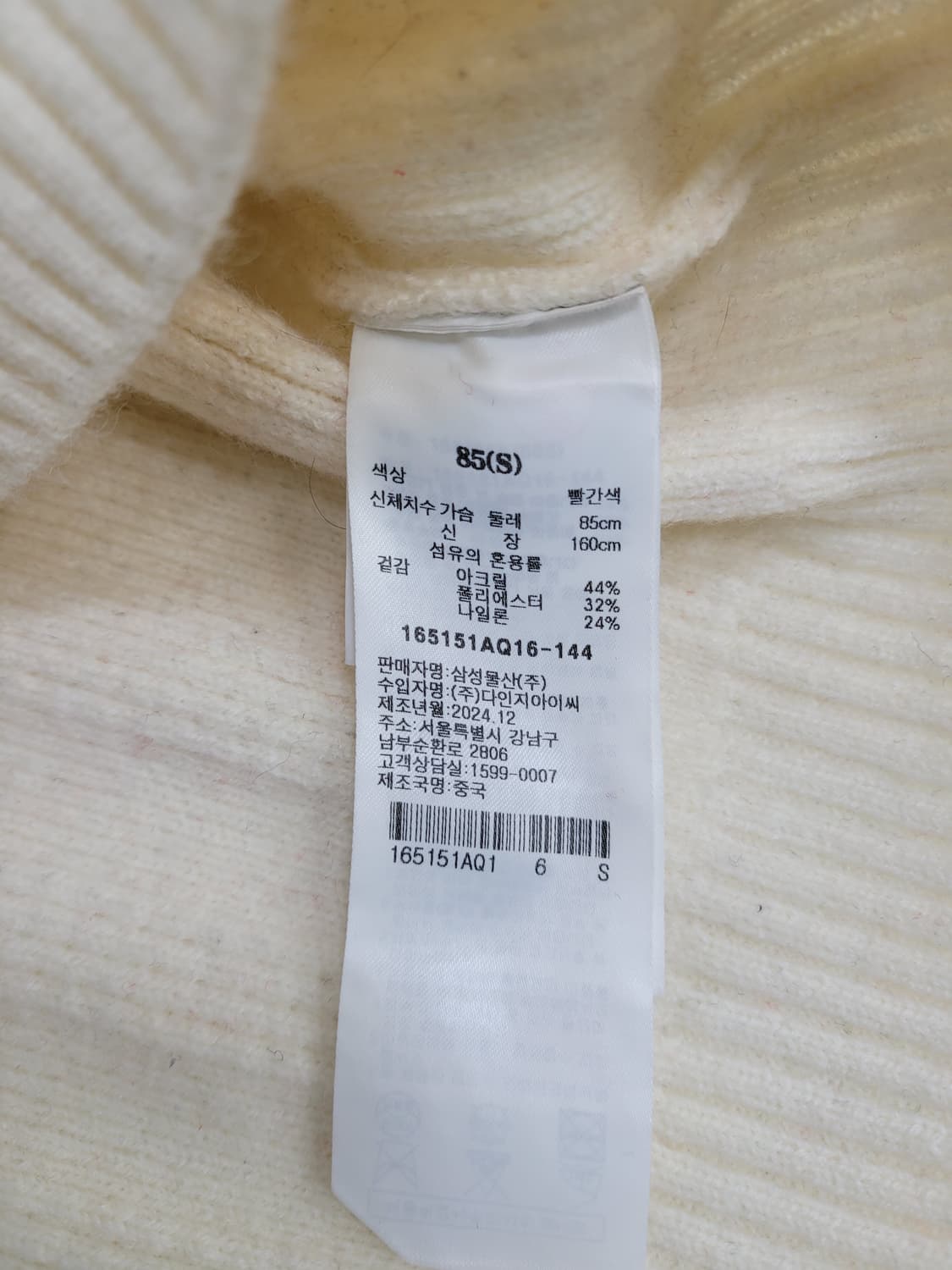 8 seconds 25SS 에잇세컨즈 니트 풀오버 / 여 85 (S)
 상품이미지9