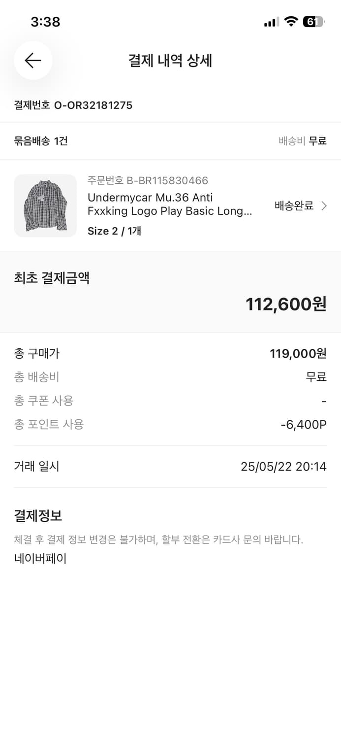 언더마이카 체크 셔츠 블루 블랙(2사이즈) 상품이미지10