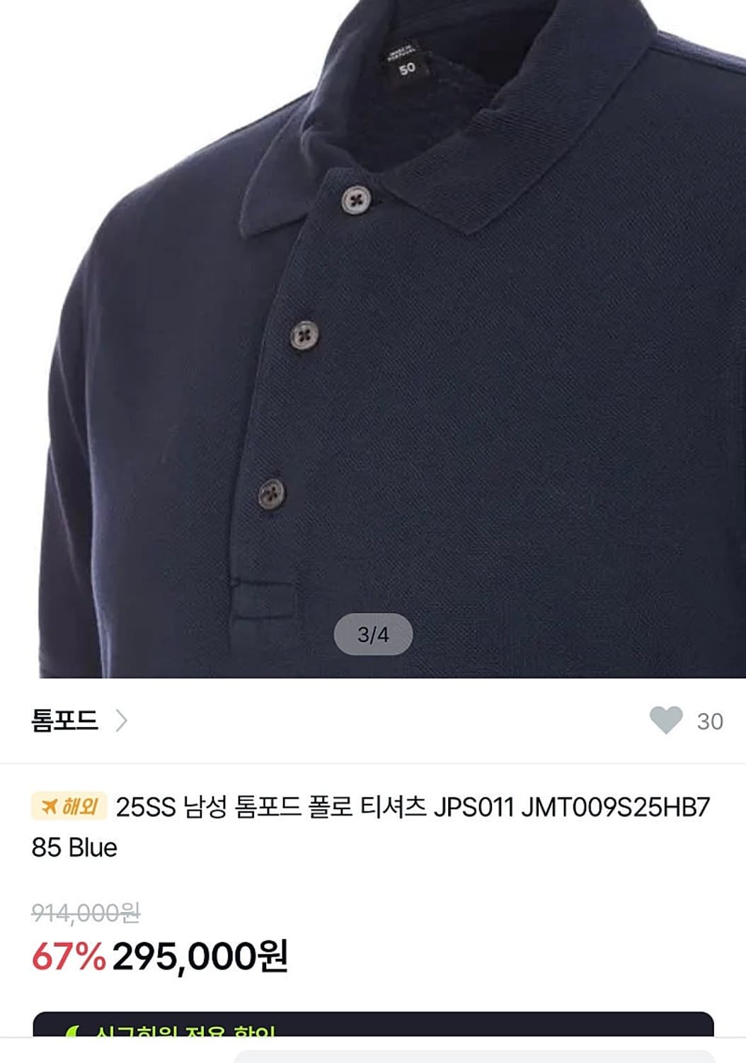 95) 톰포드 신형 PK 카라티  상품이미지8