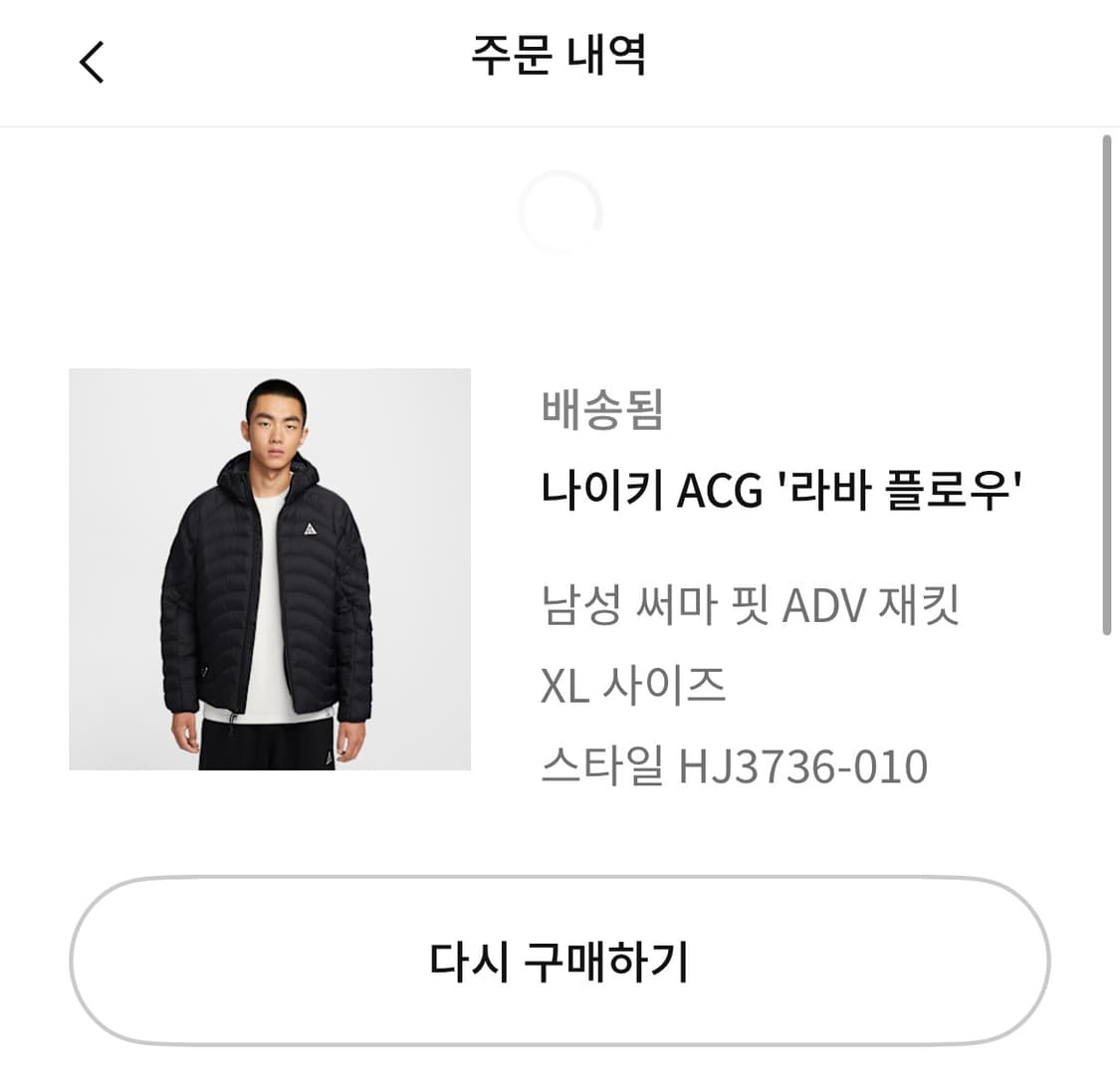 나이키 ACG 라바 플로우 써마핏 ADV 자켓 블랙 상품이미지2