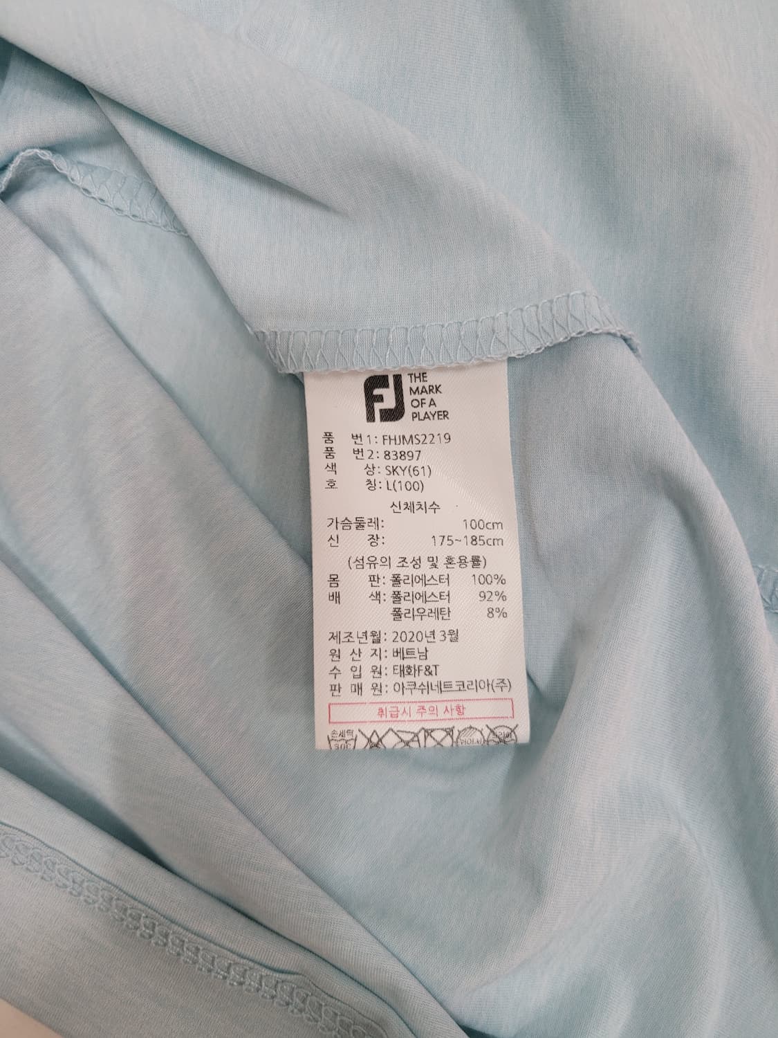 FOOTJOY 20SS 풋조이 기능성 골프 티셔츠 / 남 L 스카이
 상품이미지8