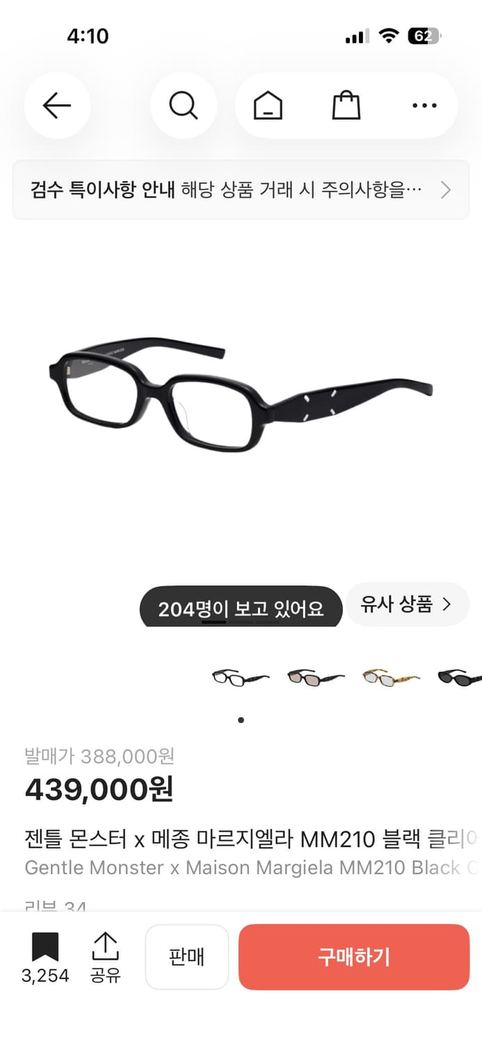 메종마르지엘라x젠틀몬스터 mm210 상품이미지1