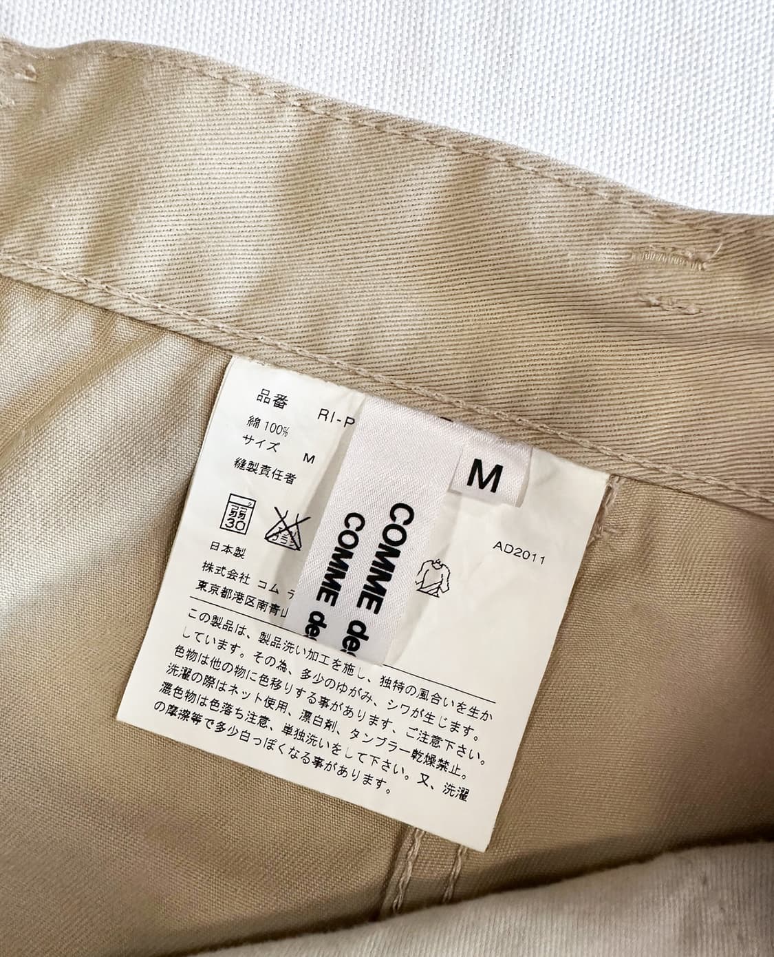 COMME DES GARCONS sarouel pants 상품이미지10