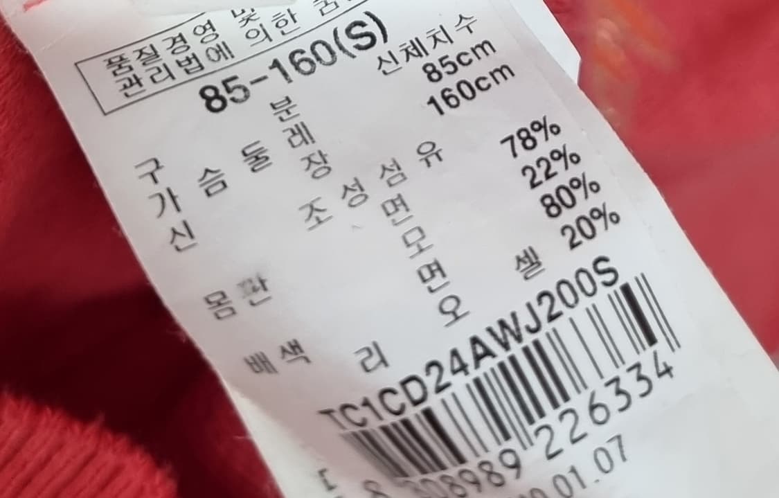 XS (44) 써스데이아일랜드 다홍색 울혼방 니트 가디건 상품이미지4