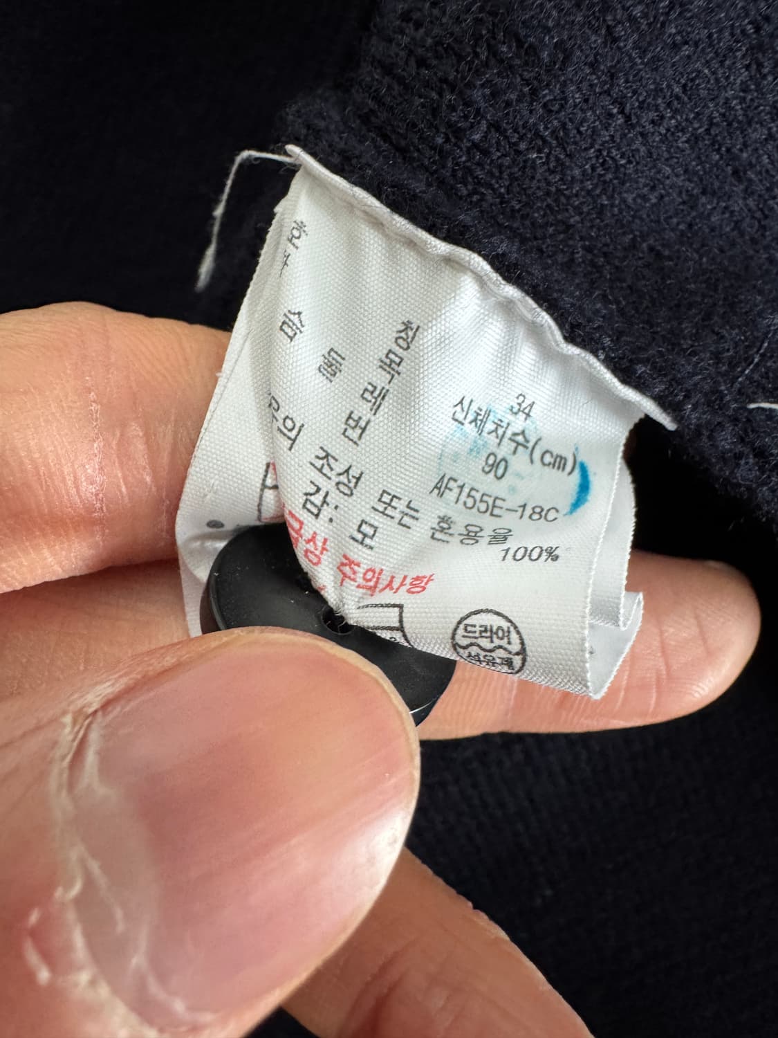 정품 라코스테 자켓형 울 가디건 M 네이비 상품이미지4