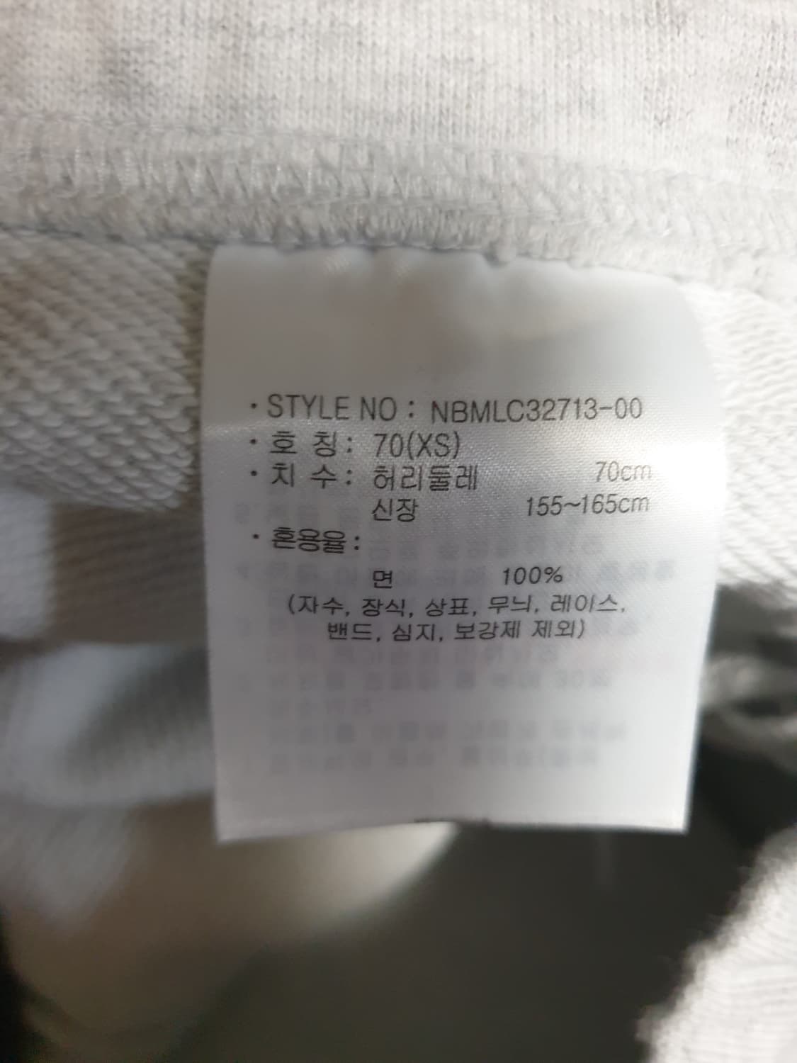 뉴발란스 스트릿 코트 스트레이트핏 스웨트 팬츠 멜란지 (XS) 상품이미지5