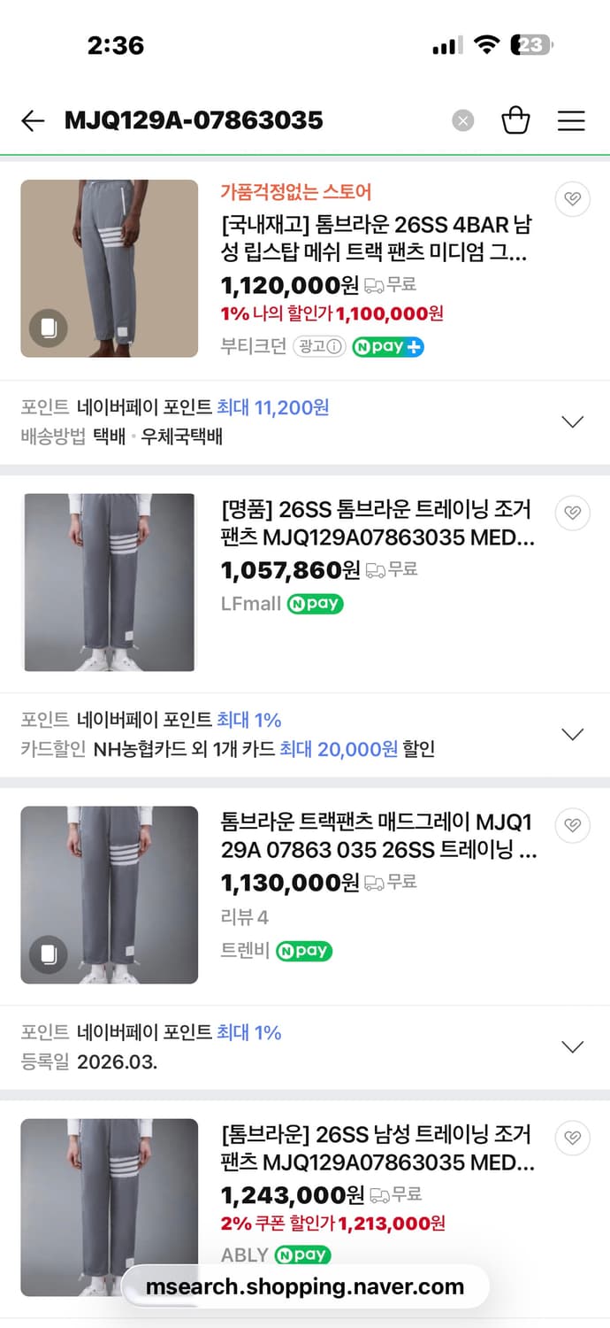 톰브라운 립스탑 메쉬 트랙 팬츠 그레이 상품이미지9