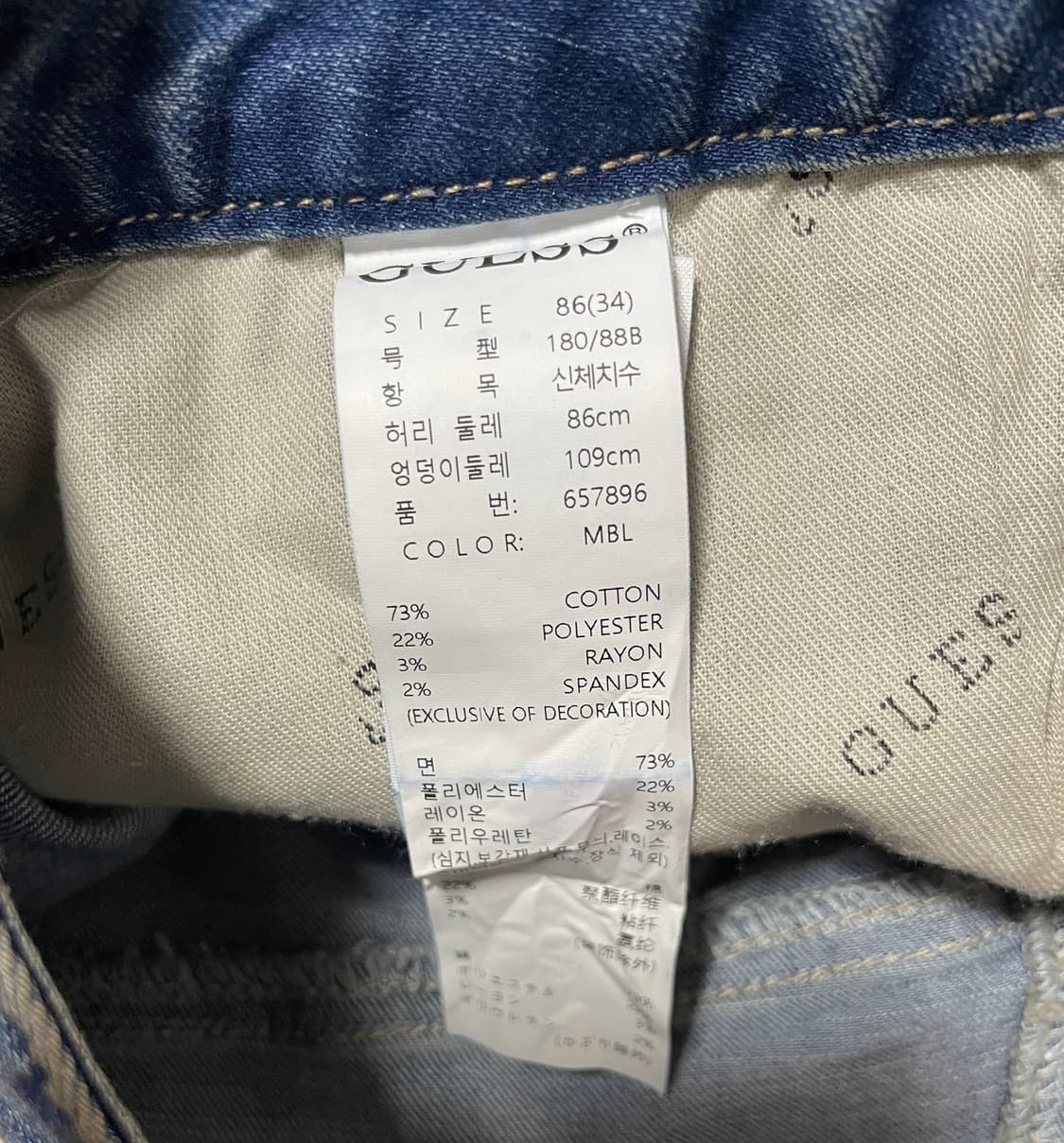 게스 청바지 상품이미지9