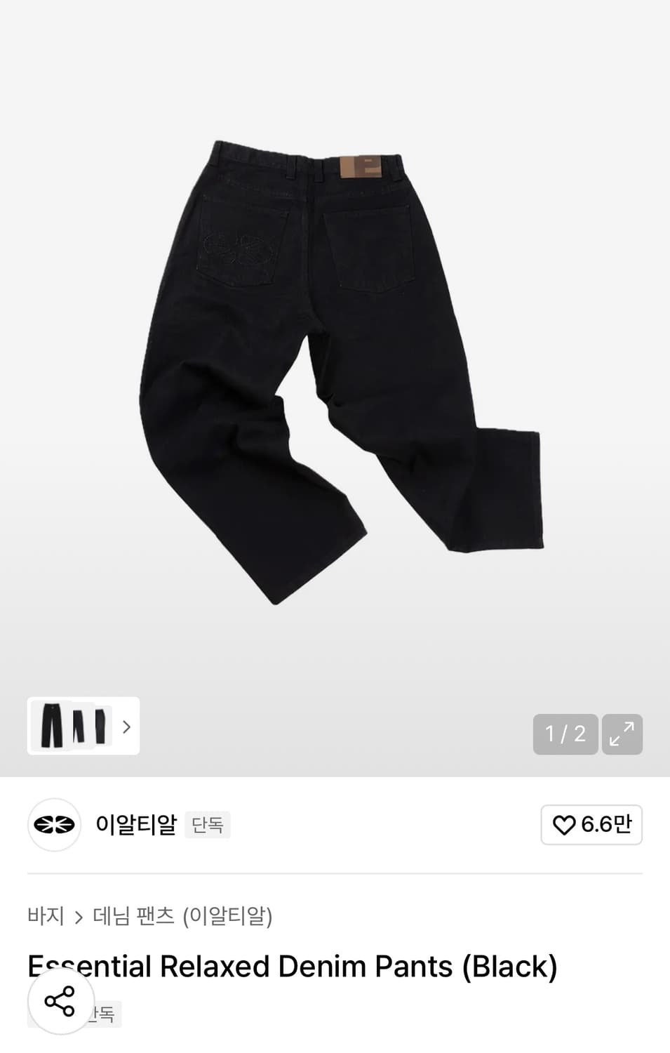 이알티알 Essential Relaxed Denim Pants 상품이미지1