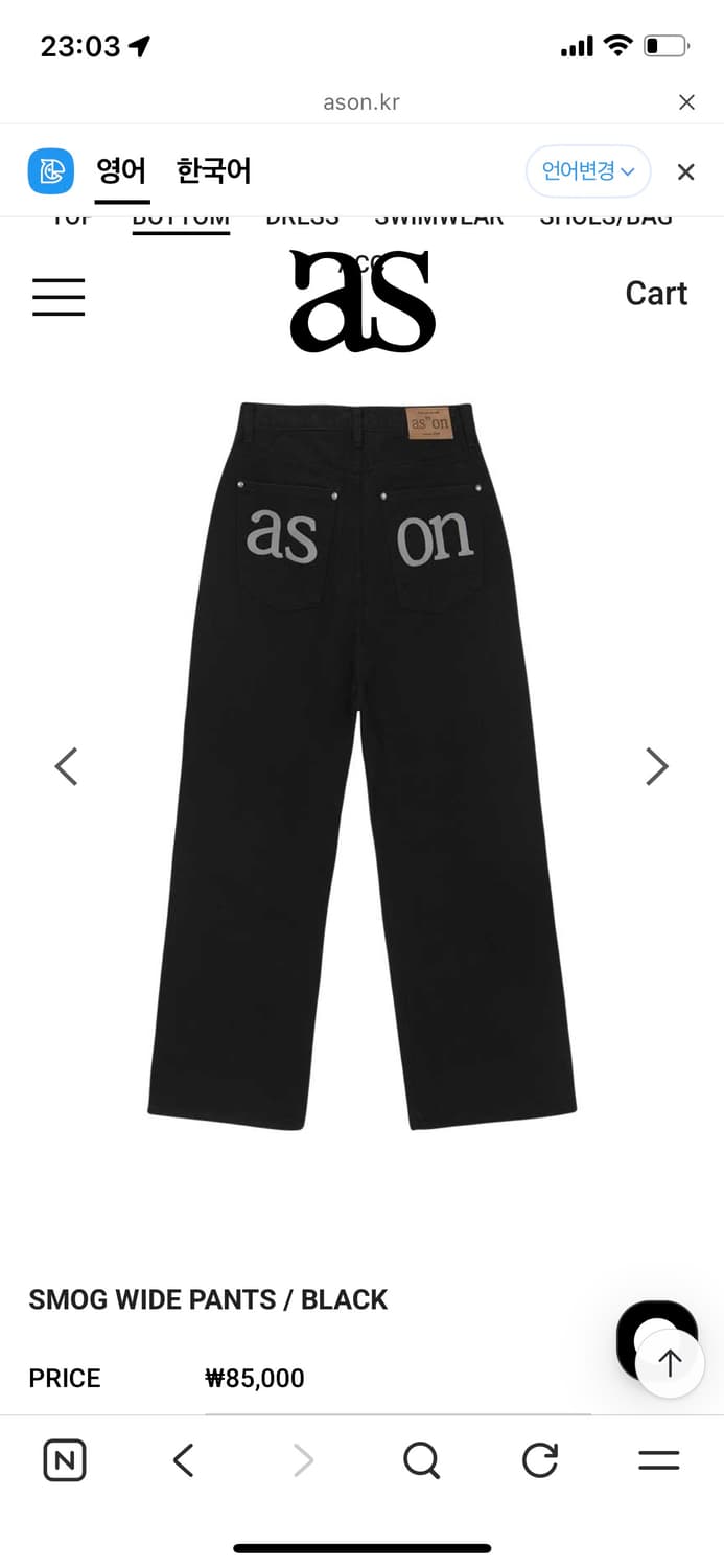 에즈온 와이드팬츠 smog wide pants S 상품이미지4