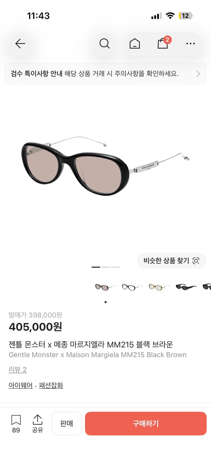 젠틀몬스터X마르지엘라 MM215  상품이미지1
