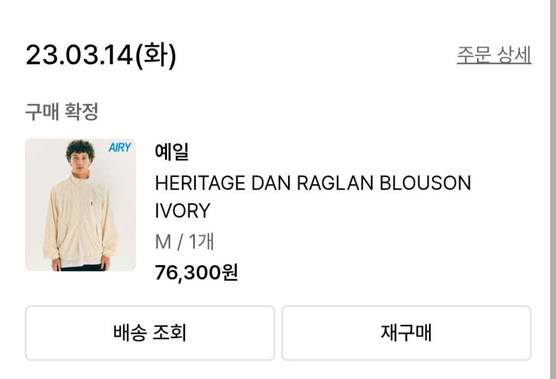 예일 바람막이 상품이미지1