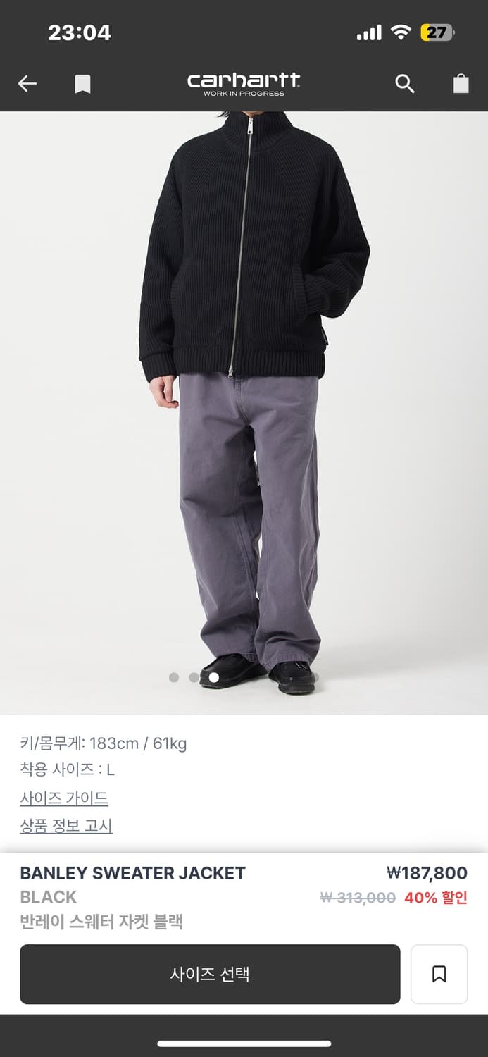 칼하트 반레이 스웨터 자켓 상품이미지1