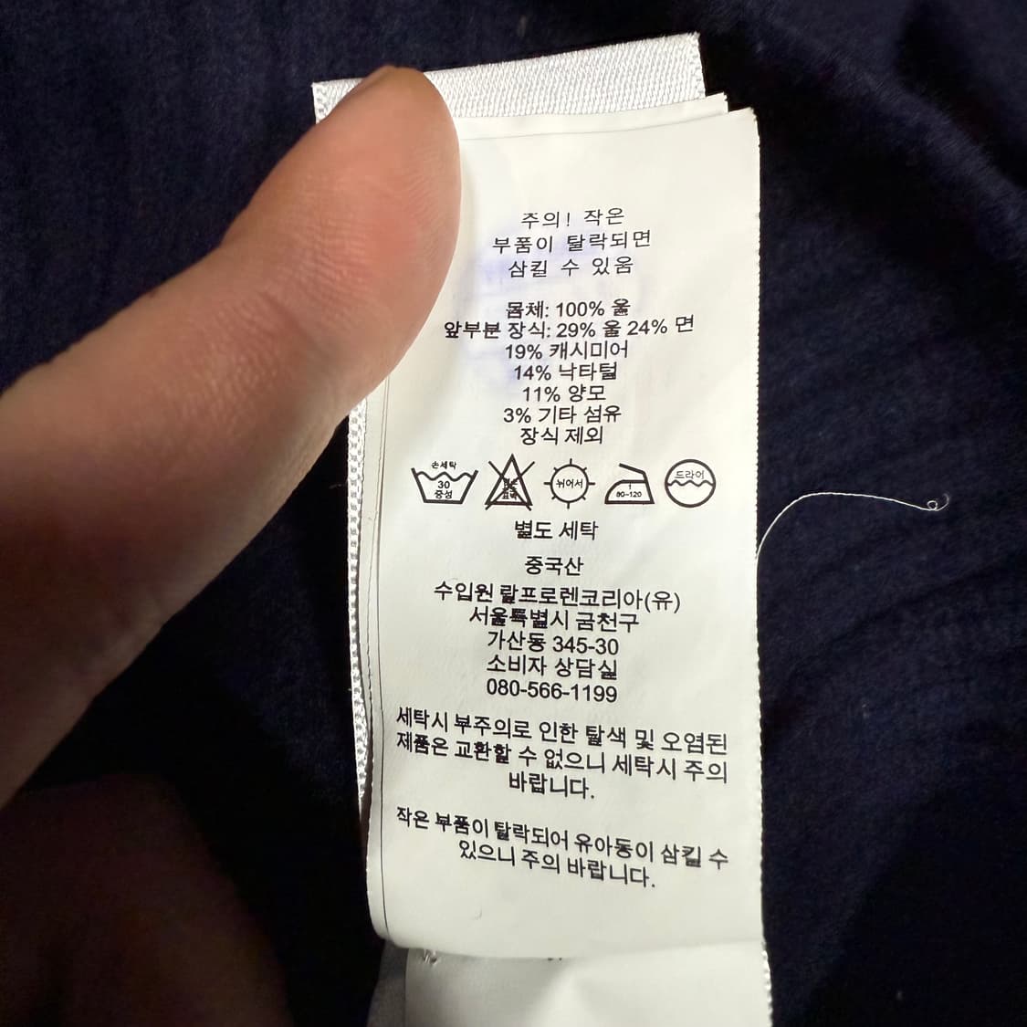 폴로 랄프로렌 베어 캐시미어 니트 상품이미지9