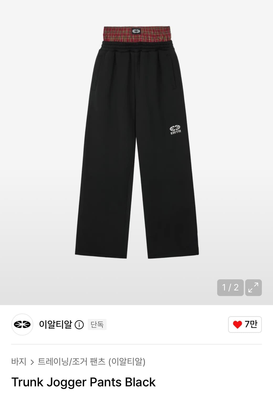 이알티알 트렁크 조거팬츠 블랙 상품이미지1