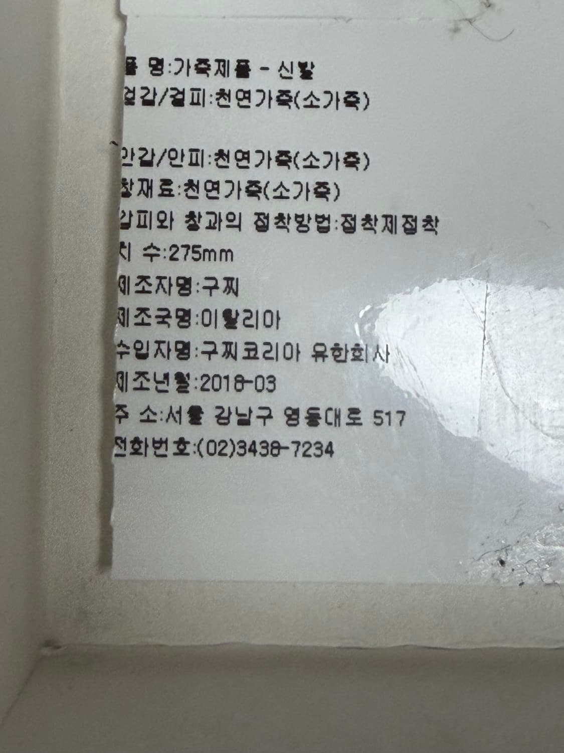 구찌 조던 홀스빗 로퍼 uk8.5(275-280) 상품이미지3