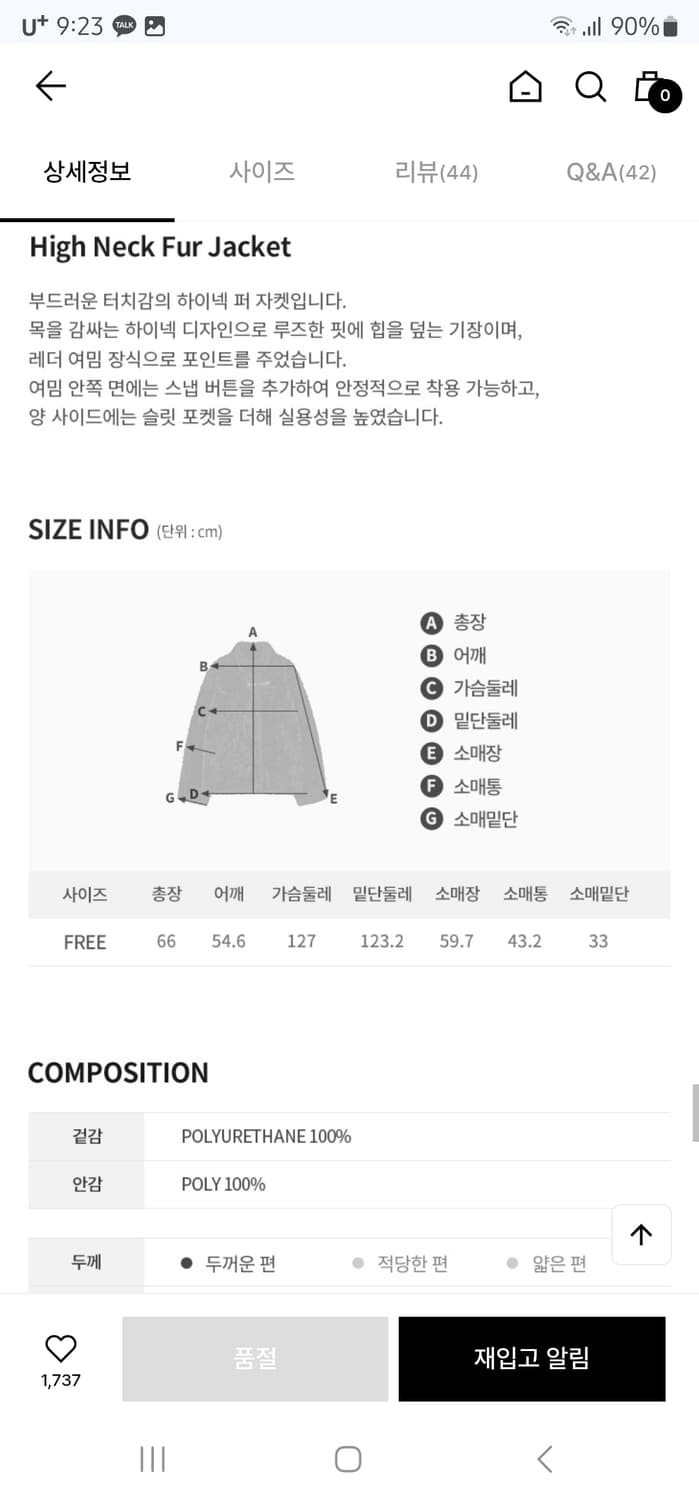 어반드레스 퍼자켓 코트 크롭자켓 상품이미지4