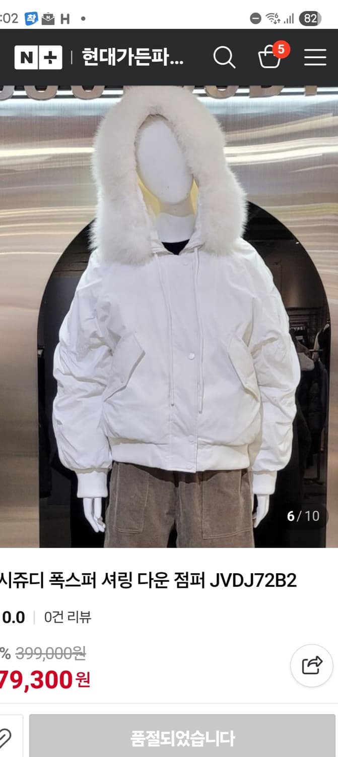 쥬시쥬디 폭스퍼셔링다운점퍼 상품이미지1