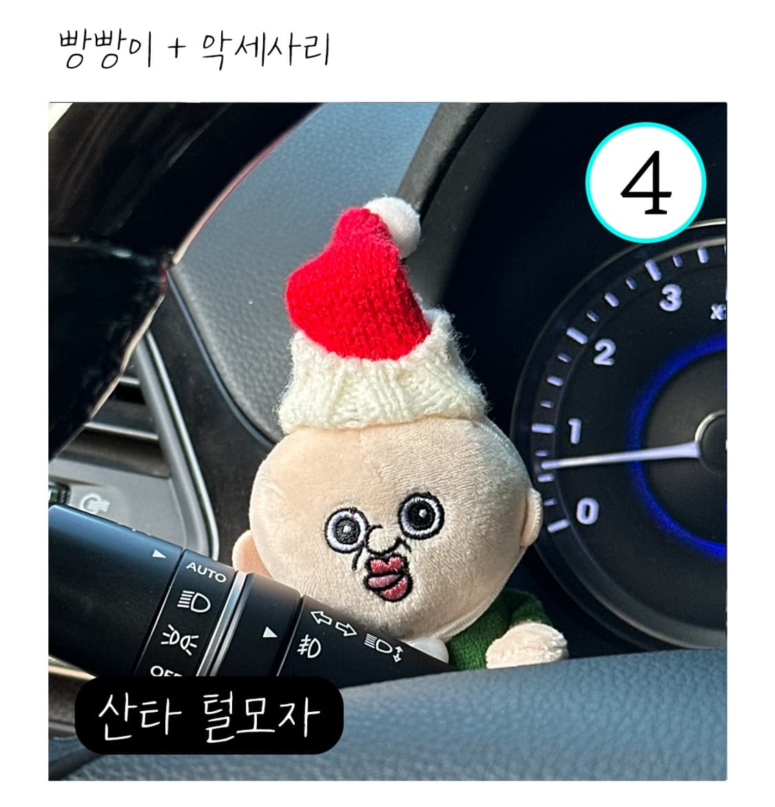 [정품] 옥지와 빵빵이 깜빡이 인형  상품이미지7