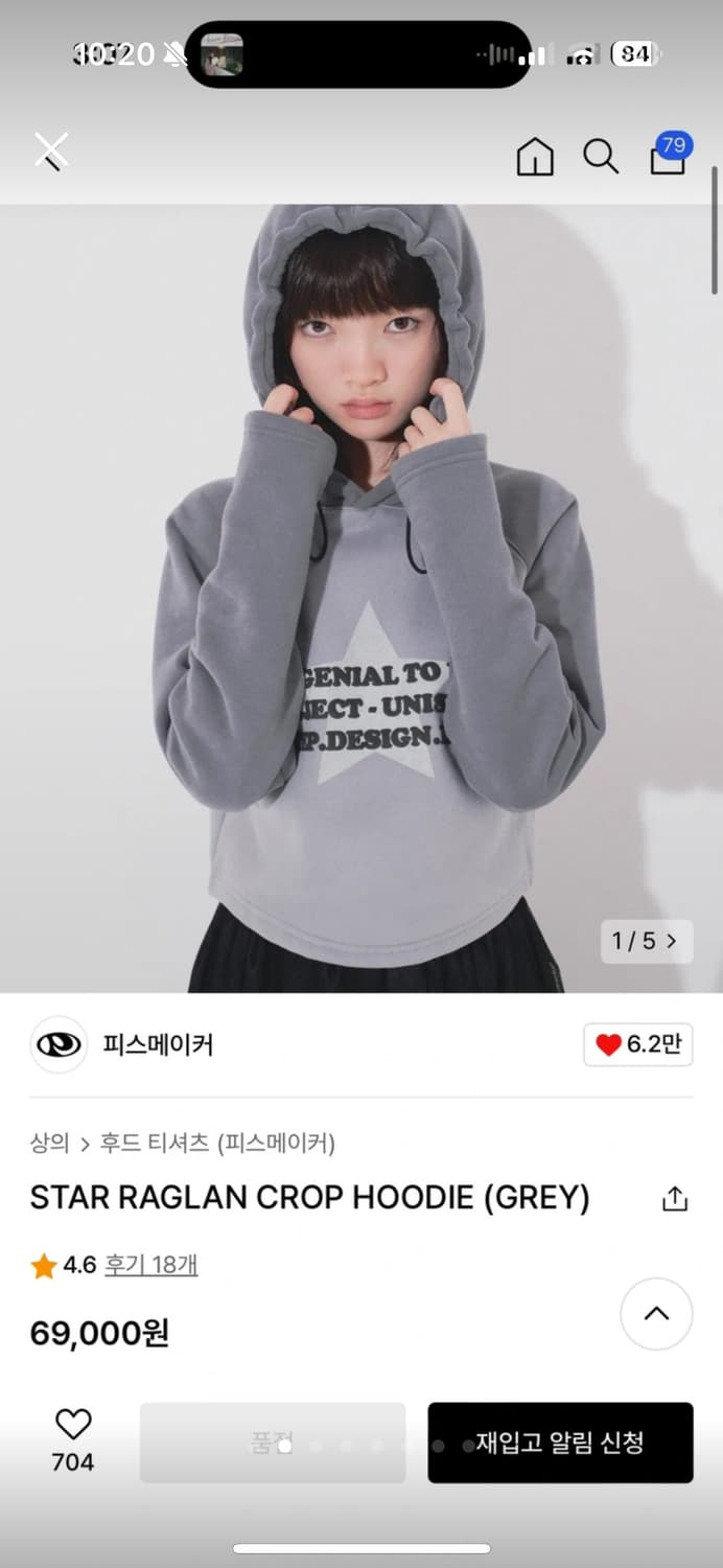 피스메이커 스타 래글런 크롭 양기모 후드티 상품이미지2
