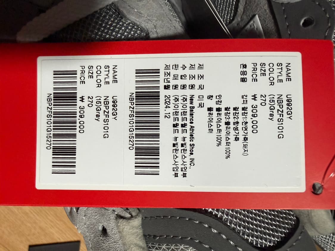 뉴발란스 U992GY (270) 상품이미지9