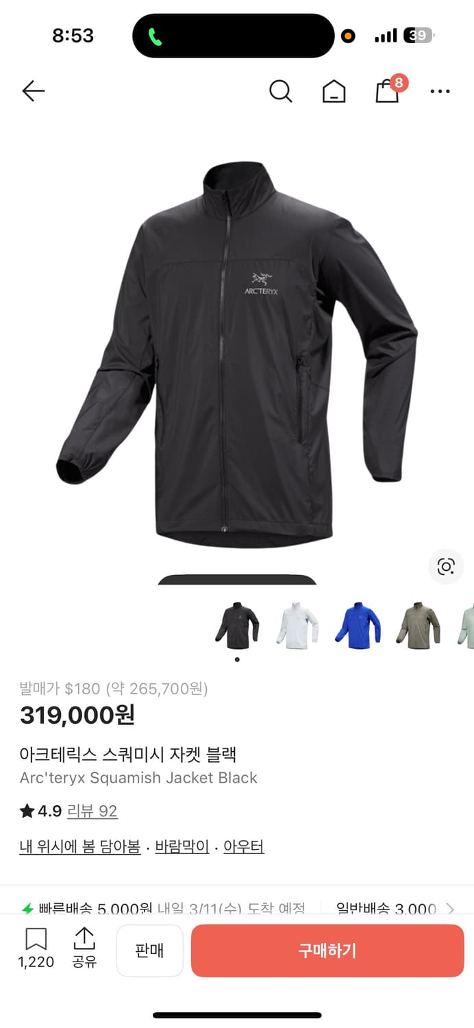 바람막이 상품이미지1