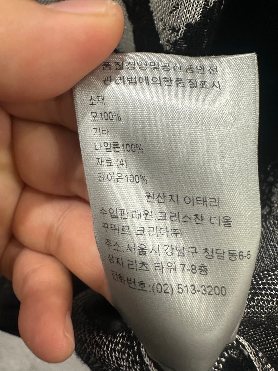 디올옴므 모쉬핏 니트 상품이미지3