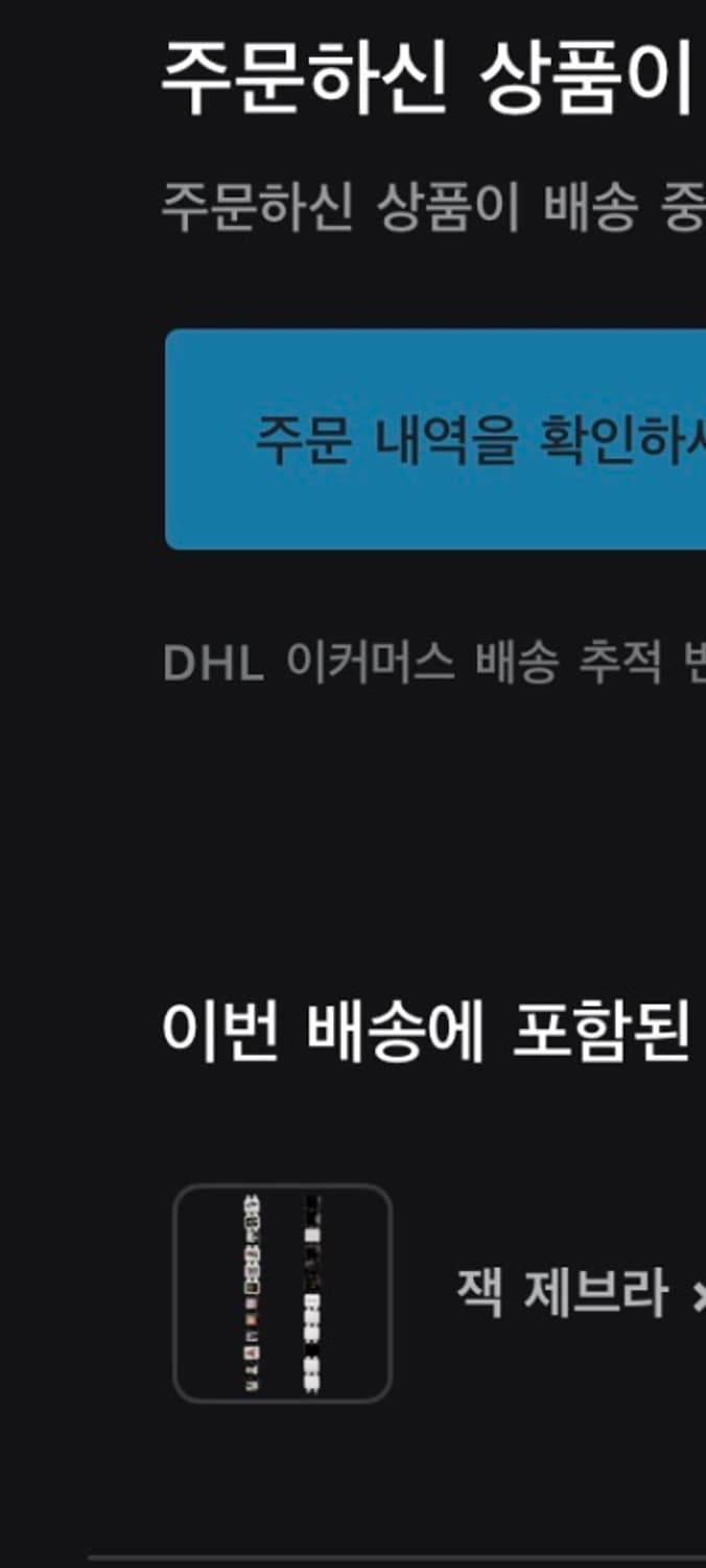 1199 bazo jackzebra 한정판 상품이미지3
