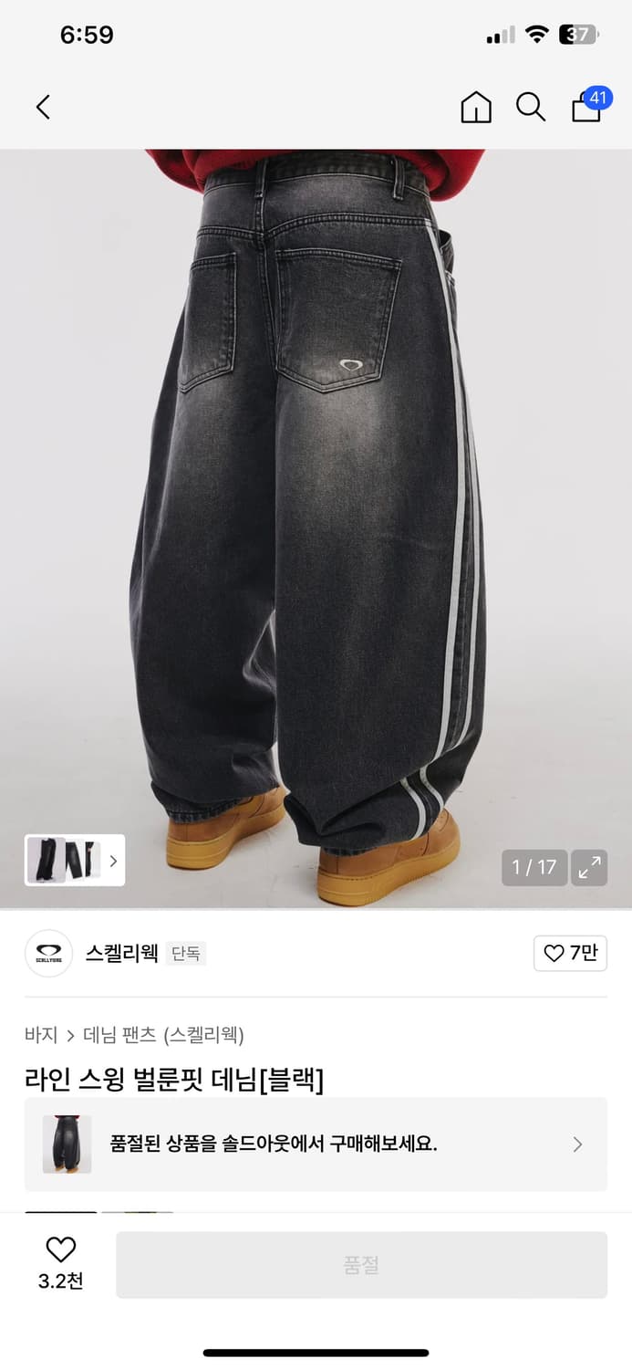 스켈리웩 라인 스윙 벌룬핏 데님 XL 급처 상품이미지2