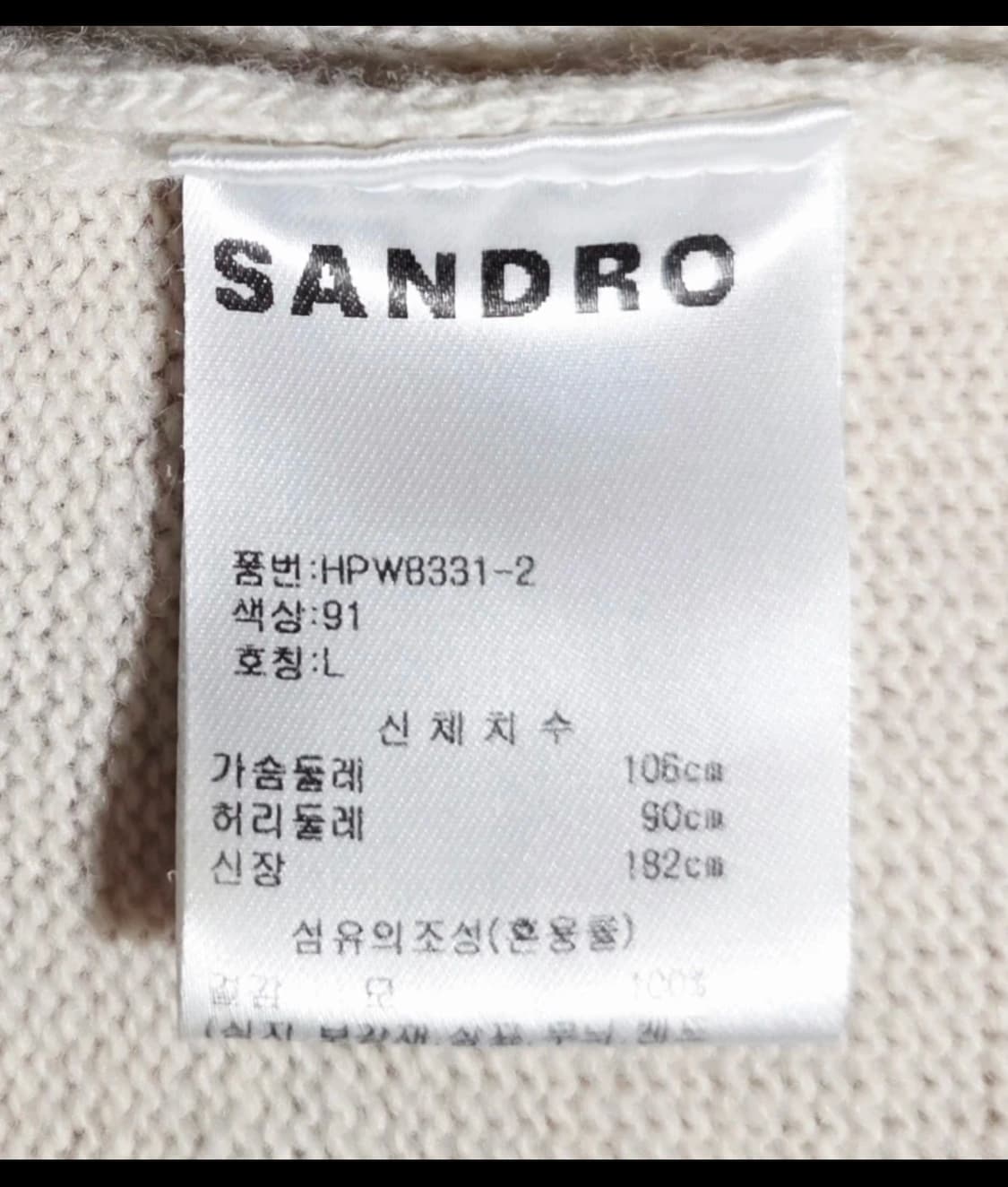 산드로 남성 카라넥 울니트 L 100 105 (sandro) 상품이미지2