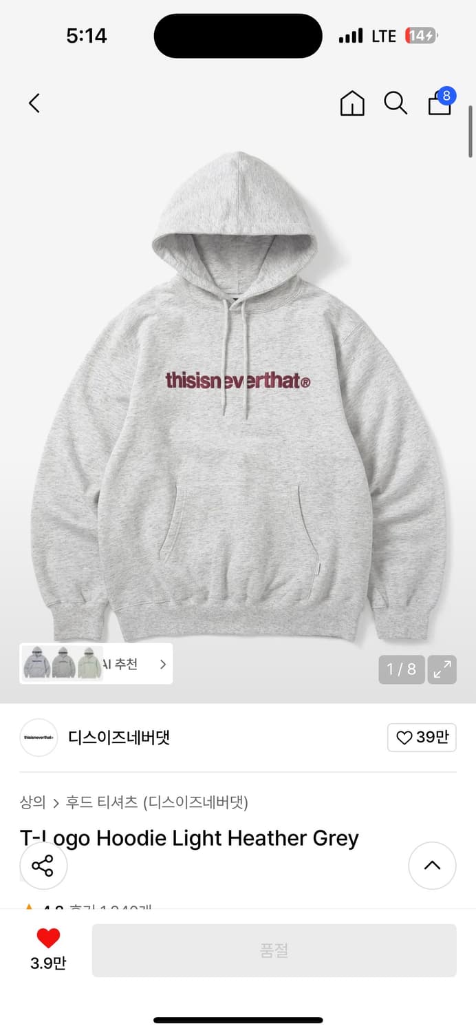 디스이즈네버댓 후드티 헤더그레이 상품이미지1