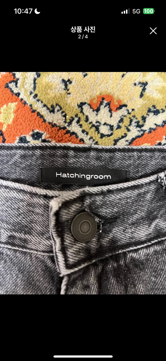 해칭룸 와이드 커브진 2  상품이미지3