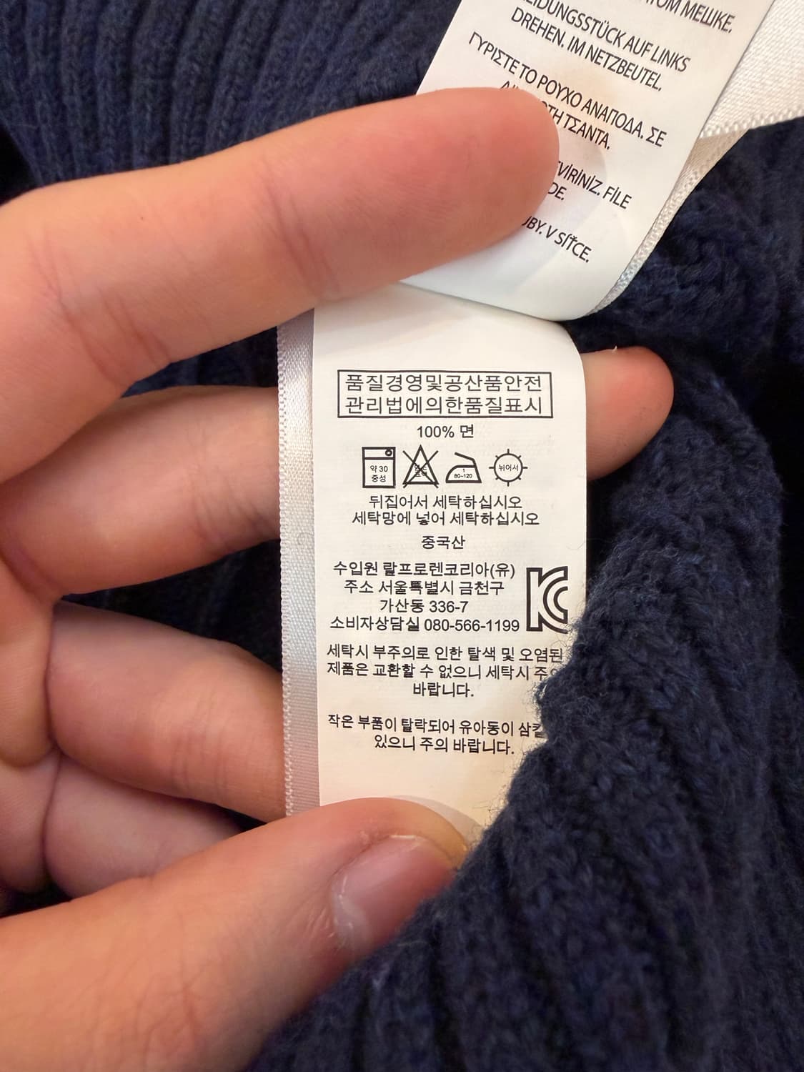 폴로 랄프로렌 꽈배기 케이블 니트 네이비 상품이미지5