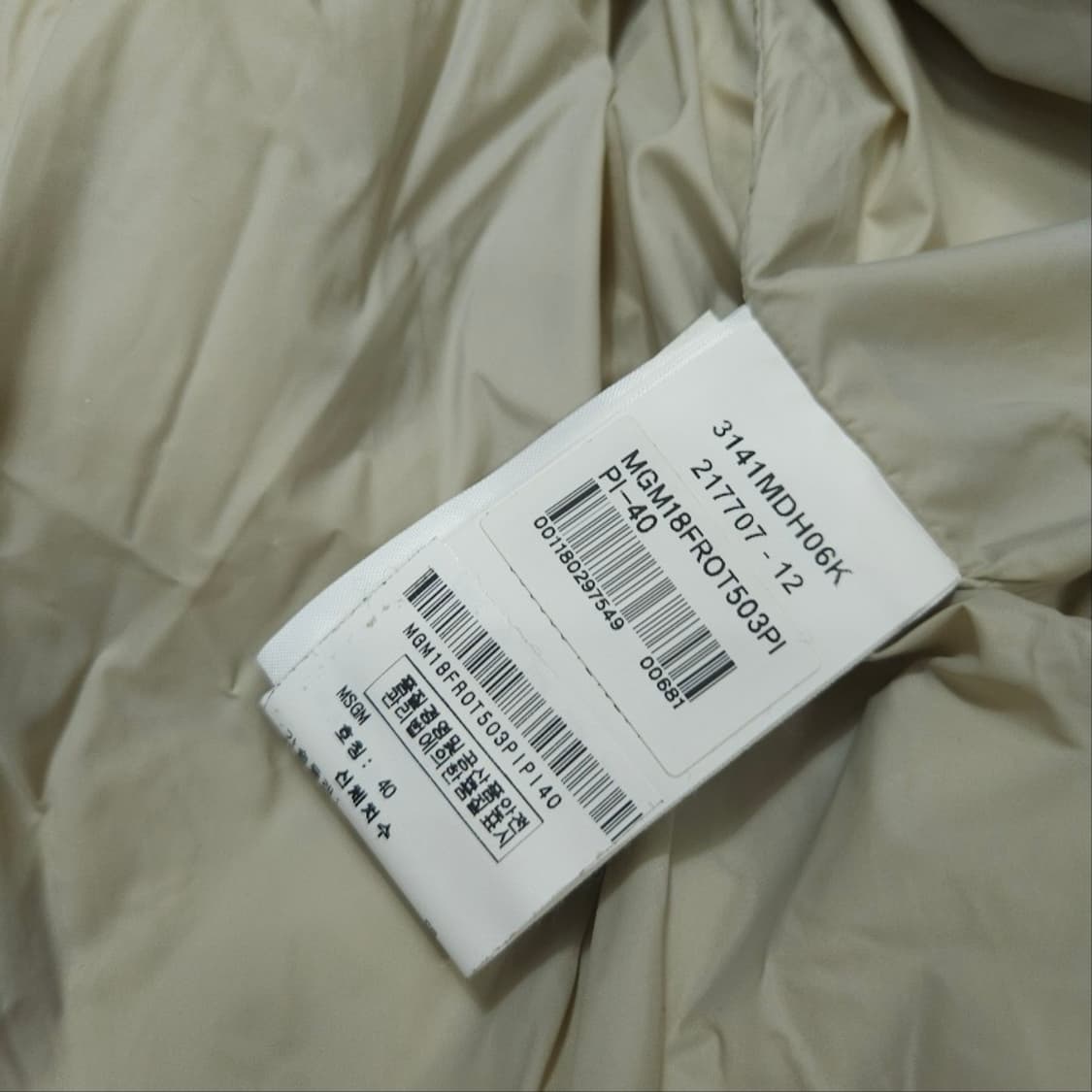 새상품 MSGM 미드 랭스 다운 패딩 40 상품이미지8