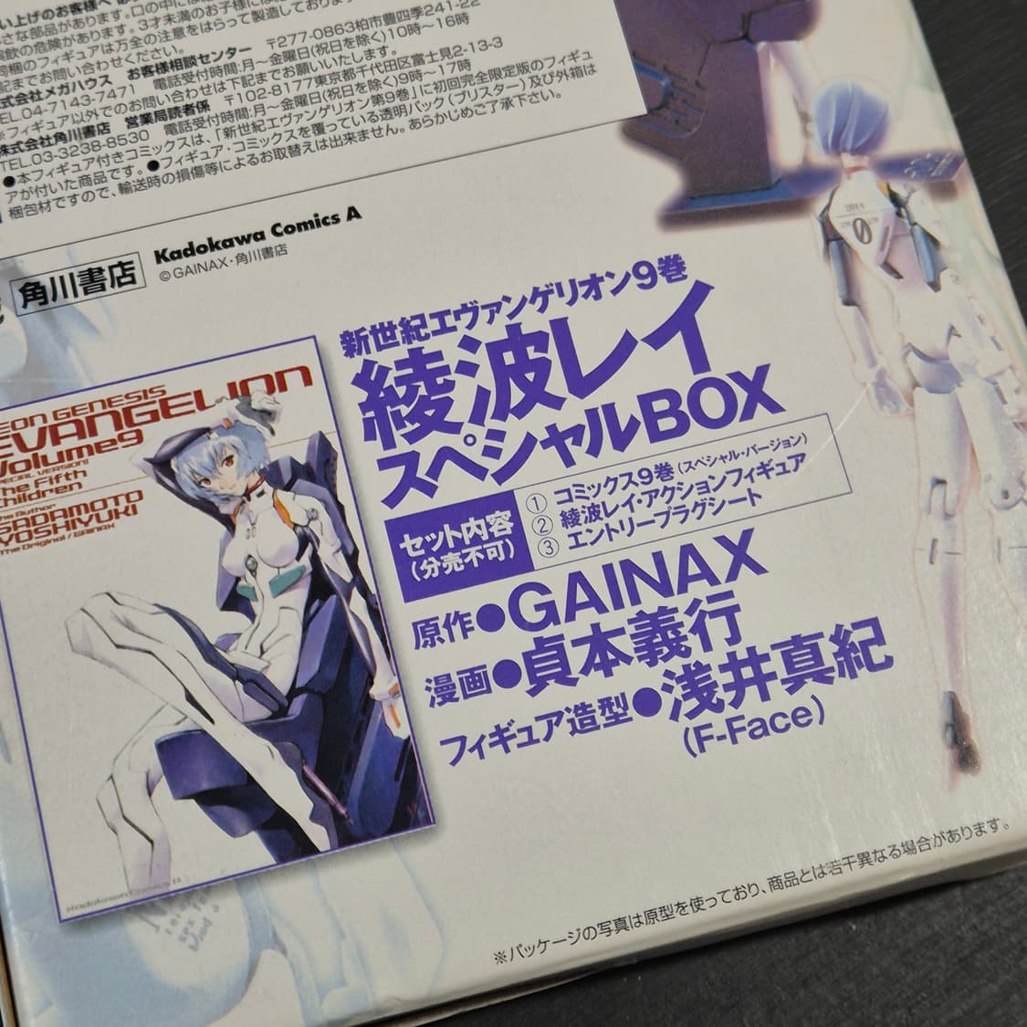 에반게리온' 아야나미 레이' 한정판 액션 피규어 상품이미지4