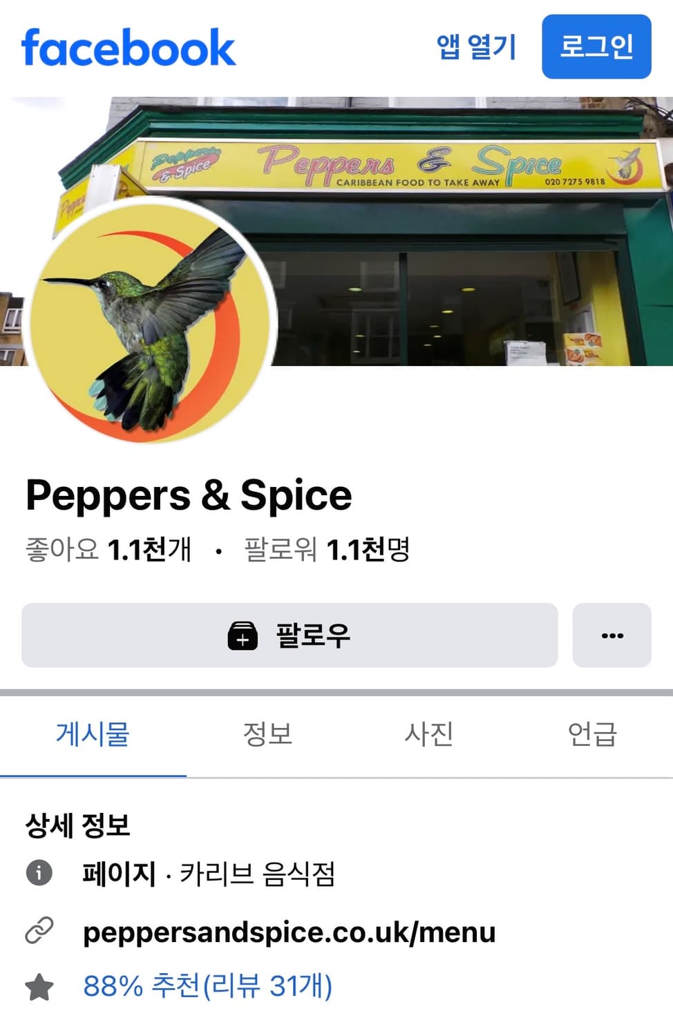 아디다스 x NTS 라디오 져지 유니폼 상품이미지6