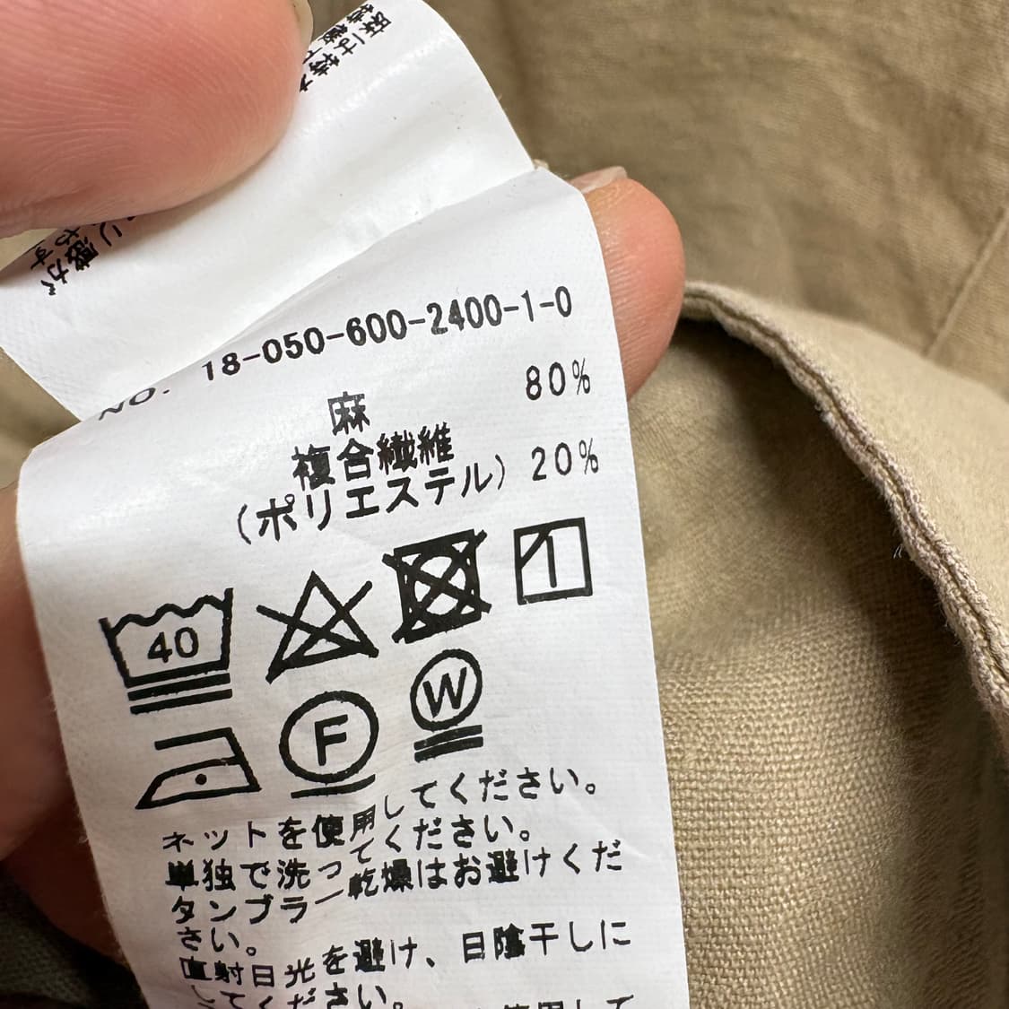 JOURNAL STANDARD 저널 스탠다드 린넨 워크 자켓 M  상품이미지5