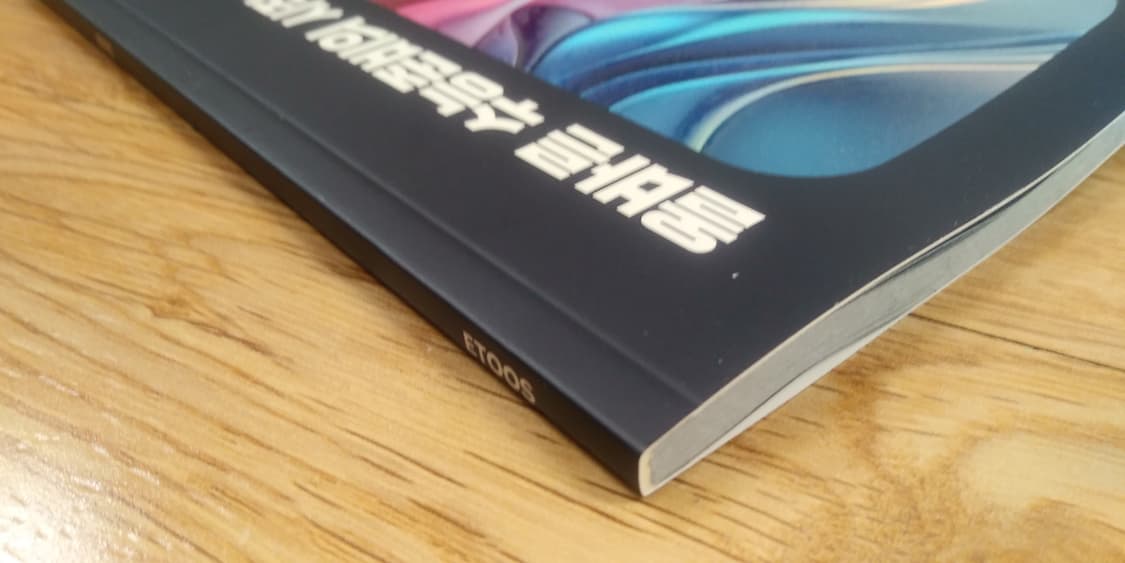 이투스 강윤구 스터디 솔루션 공부법 상품이미지4