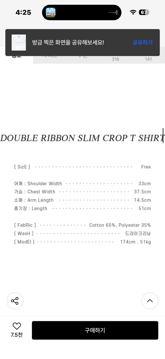 론론 리본 티셔츠 상품이미지3