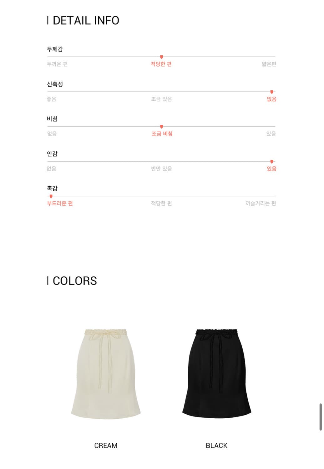 플로움 튤립 사틴 스커트 상품이미지3