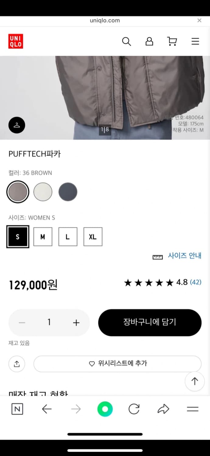 유니클로 U 퍼프테크 파카 브라운  상품이미지2