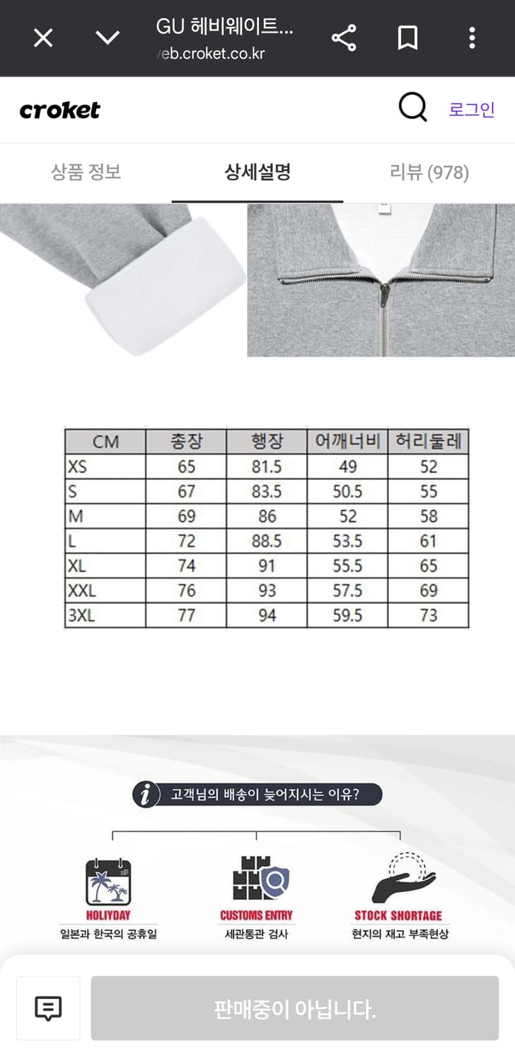 GU 헤비 웨이트 스웨트 하프집업 풀오버 그레이 S 상품이미지3
