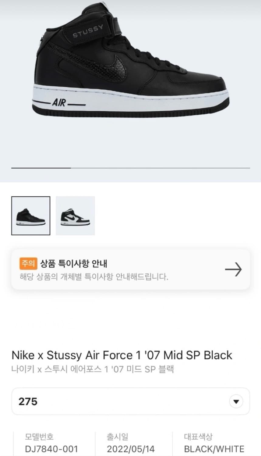 STUSSY X NIKE AIR FORCE 1 MID SP BLACK 상품이미지10