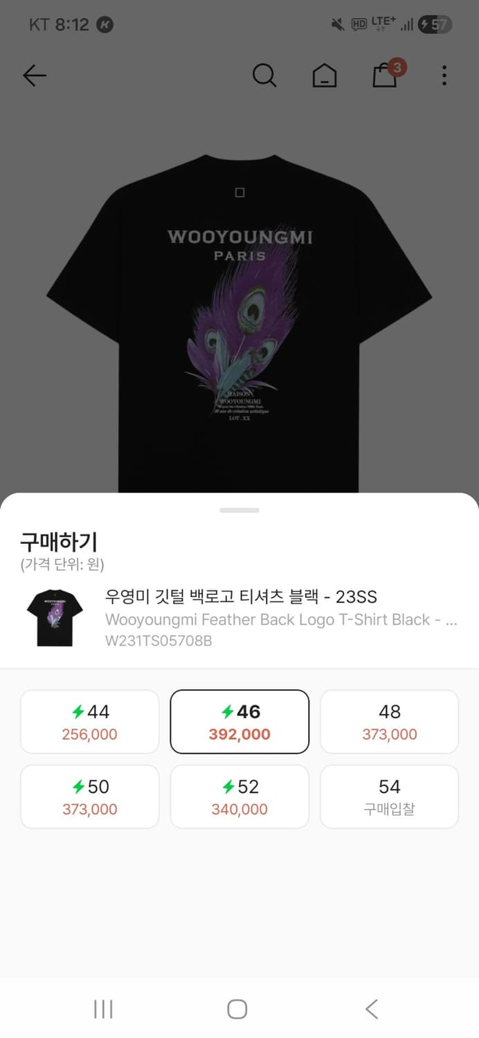 우영미 깃털 백로고 티셔츠 상품이미지4