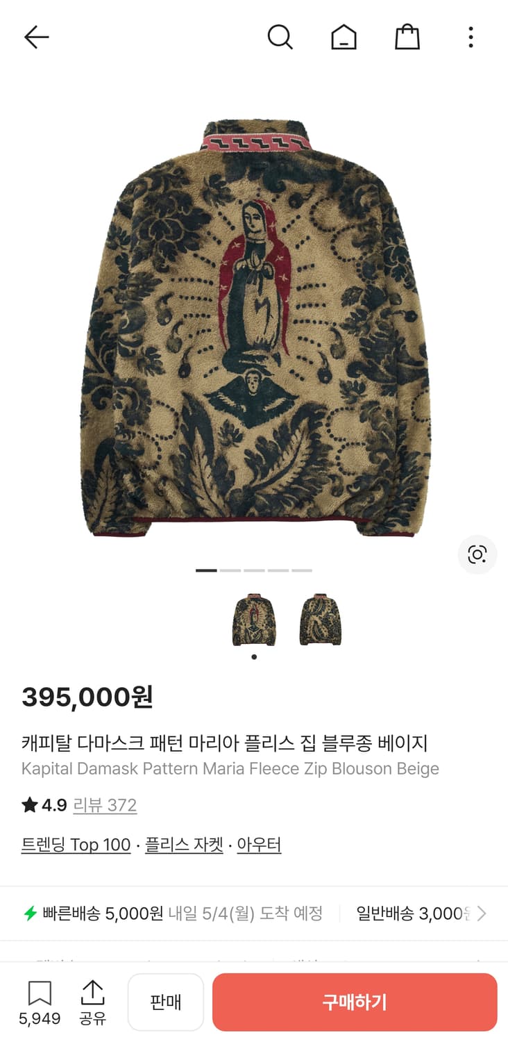 캐피탈 플리스 3사이즈 상품이미지4