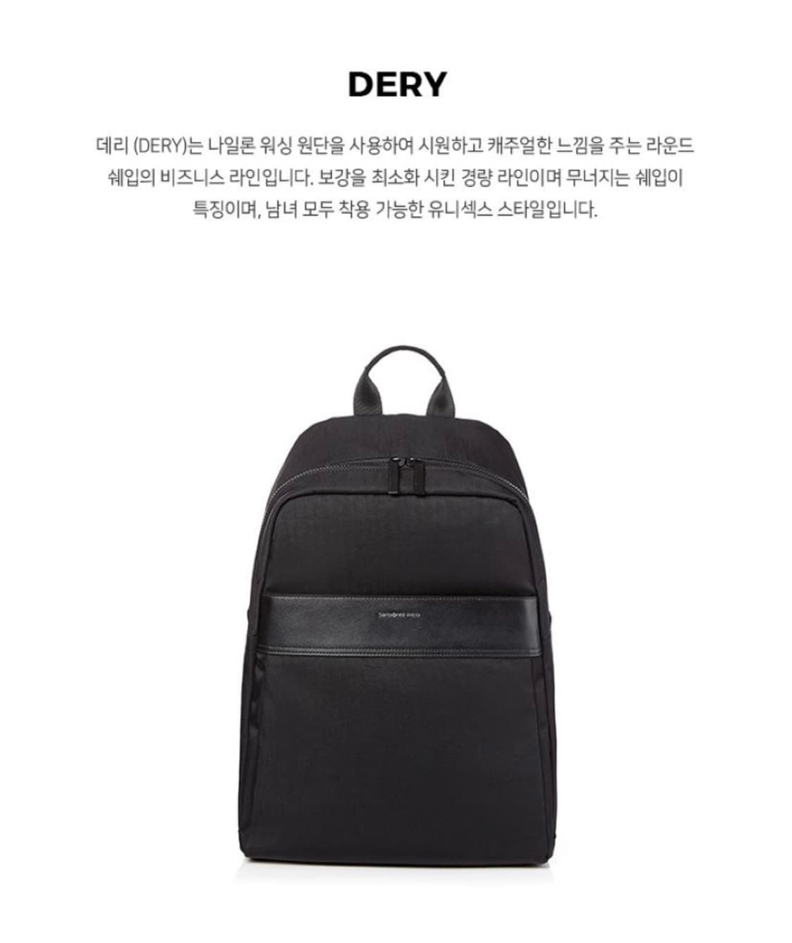 샘소나이트 레드 백팻 상품이미지2