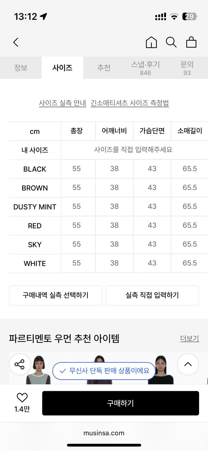 파르티멘토 배색 티셔츠 상품이미지2